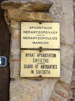 Αρχοντικό Νεραντζόπουλου: Πινακίδες στην Είσοδο
