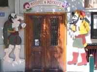 Plaka: Traditional Greek Shadow-Theater Figure Shop (A closer view)