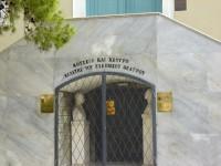 Cultural Center of Athens: Entrance of the Greek Theater Museum, next to the Cultural Center