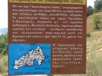 Asproklissia Paleontological Park: Informative Sign