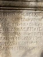 Αρχαιολογικός χώρος Εφέσου: Ελληνική επιγραφή σε στήλη