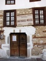 Kastoria Folklore Museum Entrance