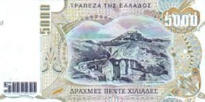 The 5000 Drachma Note depicting Karytena